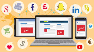 الإعلان الإلكتروني
